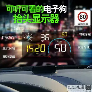 【汽車用品】抬頭顯示器 汽車顯示器 2020款車載HUD抬頭顯示器GPS云狗測速電子狗黑科技玻璃投影自動