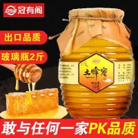 在飛比找蝦皮購物優惠-*台灣熱銷* 蜂蜜 荔枝蜜 百花蜜 【土蜂蜜】深山农家土蜂蜜