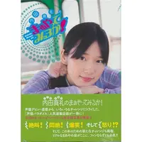 在飛比找蝦皮購物優惠-內田真禮 内田真礼のまぁやってみるか 寫真書 L005867