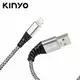 【KINYO 耐嘉】蘋果SR強化充電傳輸線 USB-A18【三井3C】