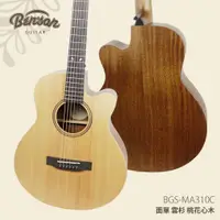 在飛比找蝦皮購物優惠-Drum吉樂器店｜Benson 面單板木吉他 BG-MA31