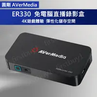 在飛比找蝦皮購物優惠-【優選】AVerMedia 圓剛 ER330 直播錄影盒 4