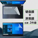 筆電保護貼東芝DYNABOOK X30L-G鍵盤膜Z/X30-E筆電 電腦L40-G螢幕保護貼膜