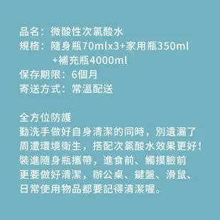 【BUBUBOSS】寶寶次氯酸水-微酸性家庭OK組(次氯酸水 衛生 居家 防疫 婦幼)