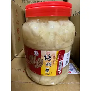 阿誠南北貨🐍 現貨 快速出貨 文鴻 糖醋薑 壽司薑 嫩薑 3kg 薑片
