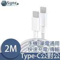 在飛比找PChome24h購物優惠-UniSync USB3.1/Type-C轉Type-C快速