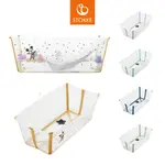 【STOKKE】FLEXI BATH 摺疊式浴盆 (標準款/加大款)｜THE BABY 育兒選物店｜台灣總代理原廠正貨