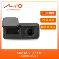 在飛比找PChome24h購物優惠-Mio MiVue S60 2K後鏡頭行車記錄器