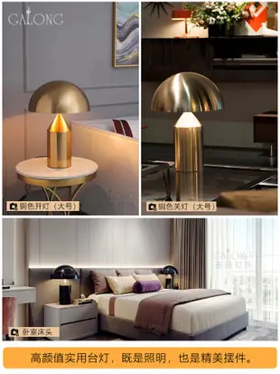 簡約網紅現代蘑菇檯燈 護眼送禮 客廳臥室床頭燈 (8.3折)