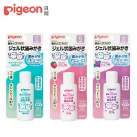 在飛比找momo購物網優惠-【Pigeon 貝親】嬰兒防蛀牙膏/6個月(3款)