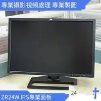 在飛比找露天拍賣優惠-232427寸HP惠普Z23i LP2475W ZR2440