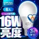 億光EVERLIGHT LED燈泡 16W亮度 超節能plus 僅12W用電量 白光/黃光 6入