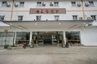 武夷山五福精舍酒店Wufu Jingshe Hotel