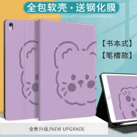 在飛比找蝦皮購物優惠-熊適用蘋果ipad2020保護殼2021筆槽air4平板保護