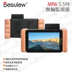 數位小兔【BESTVIEW 百視悅 MR6 5.5吋無線監視器】LUT 全觸屏 監看螢幕 螢幕 MONITOR 無線