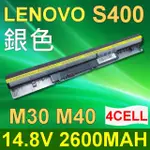 LENOVO S400 4芯 銀色 日系電芯 電池 M30 M30-70 M40 M40-70