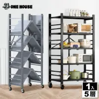在飛比找momo購物網優惠-【ONE HOUSE】洛克免組裝折疊置物架-五層(鐵架/收納