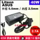 (5.5 * 2.5mm接頭) 40W 原廠 MSI 變壓器 電源 20V 2A U90 U100 U110 U115 U120 U123 U130 U160 充電器 U135 U200 U230 i-buddie v10 UL20