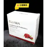 在飛比找蝦皮購物優惠-(屏東立健藥局)【莉安娜ELIANA】蔓越莓益生菌 30入/