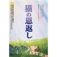 在飛比找蝦皮商城優惠-Ensky 貓的報恩 150片 迷你 宮崎駿 日本進口拼圖