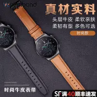 在飛比找Yahoo!奇摩拍賣優惠-適用華為gt2pro時尚真皮表帶智能手表保時捷華為watch