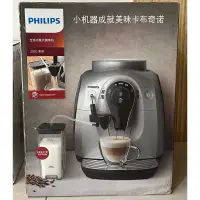 在飛比找蝦皮購物優惠-PHILIPS飛利浦 全自動義式咖啡機 HD8652