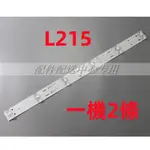 L215 全新 奇美 CHIMEI TL-32A700 TL-32A600 TL-32A800 LED 背光模組 燈條