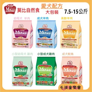 Mobby 莫比 狗飼料 15KG 雞肉 羊肉 鮭魚 幼犬 成犬 老犬 肥滿犬 莫比狗