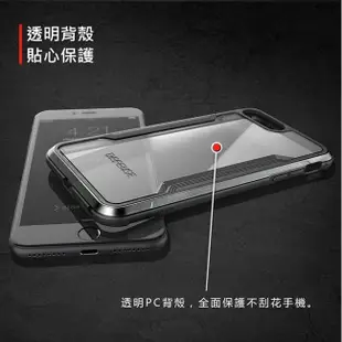 限時免運優惠【x-doria刀鋒極盾】iPhone 6/6s/7/8 plus (5.5吋) 鋁合金防摔手機殼