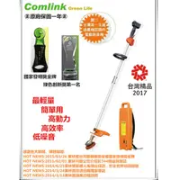 在飛比找PChome24h購物優惠-CK-210雙節式 17.4Ah電池+東林BLDC割草機+充