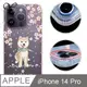 YOURS APPLE iPhone 14 Pro 6.1吋 奧地利彩鑽防摔鏡頭增高版手機殼-柴犬