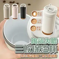 在飛比找momo購物網優惠-【GER 泰】陶瓷內膽隨行保溫杯500ml(手提/雙飲/吸管