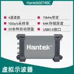 漢泰HANTEK6074BC 6104BC四通道虛擬示波器便攜式USB邏輯分析儀