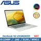 ASUS 華碩 Zenbook 14 UX3402ZA-0402E1240P青瓷綠(i5-1240P/16G/512G/Win11)