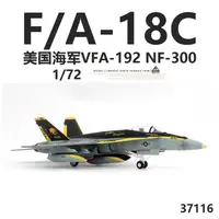 在飛比找蝦皮購物優惠-現貨小號手37116美國海軍F/A-18C大黃蜂戰鬥機VFA