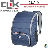 在飛比找樂天市場購物網優惠-CLIK ELITE CE719 遠足者Jetpack 17