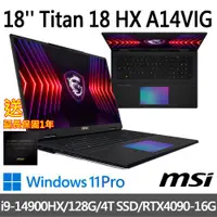 在飛比找ETMall東森購物網優惠-(送延長保固一年)msi微星 Titan 18 HX A14