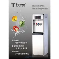 在飛比找蝦皮購物優惠-【天淨飲水機】TSEVEN A1-3H三溫立地型煮沸式飲水機