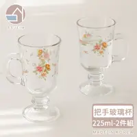 在飛比找PChome24h購物優惠-【韓國SSUEIM】古典玫瑰系列把手玻璃杯2件組225ml