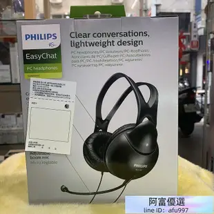 視聽影訊 一年保固 Philips SHM1900 電競 耳罩式 遊戲耳  另 SHP2500