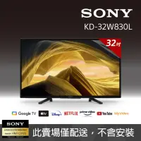 在飛比找momo購物網優惠-【SONY 索尼】32型 HDR Google TV顯示器(