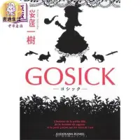 在飛比找Yahoo!奇摩拍賣優惠-日本文學小說  GOSICK ゴシック 1-8冊番外共12本