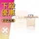 Chloe Rose Tangerine 沁漾玫瑰 女性淡香水 30ML/50ML/75ML ❁香舍❁ 母親節好禮