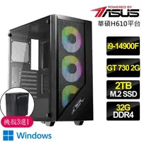 在飛比找momo購物網優惠-【華碩平台】i9二四核 GT730 WiN11P{福氣多}文