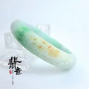 【翡意】天然翡翠A貨玉鐲陽綠帶灑金雕鐲(18.4圍/內徑57.8mm)