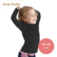 在飛比找momo購物網優惠-【ding baby】德絨*莫代爾棉雙專利柔感兒童發熱衣-長