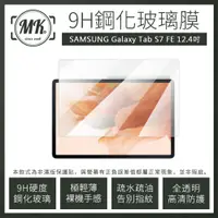 在飛比找神腦生活優惠-Samsung Galaxy Tab S7 FE (12.4