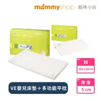 在飛比找momo購物網優惠-【mammyshop 媽咪小站】床墊+平枕組 VE 嬰兒護脊