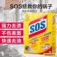 在飛比找蝦皮購物優惠-#工廠直銷#熱銷美國高樂氏 SOS含皂清潔球皂刷 廚房清潔 