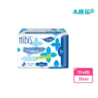 在飛比找momo購物網優惠-【Hibis 木槿花】貼身透氣草本衛生棉-夜用加長35cm/